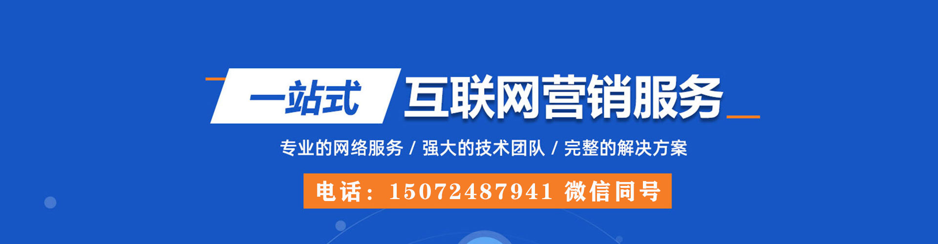 黑河百度代理开户