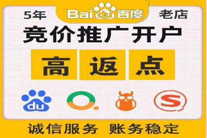 开户推广费用对比分析